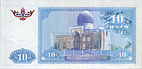 Описание: UZS10 1994 back.jpg