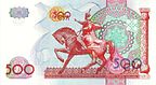 Описание: UzbekistanP81-500sum-1999-donatedoy b.jpg